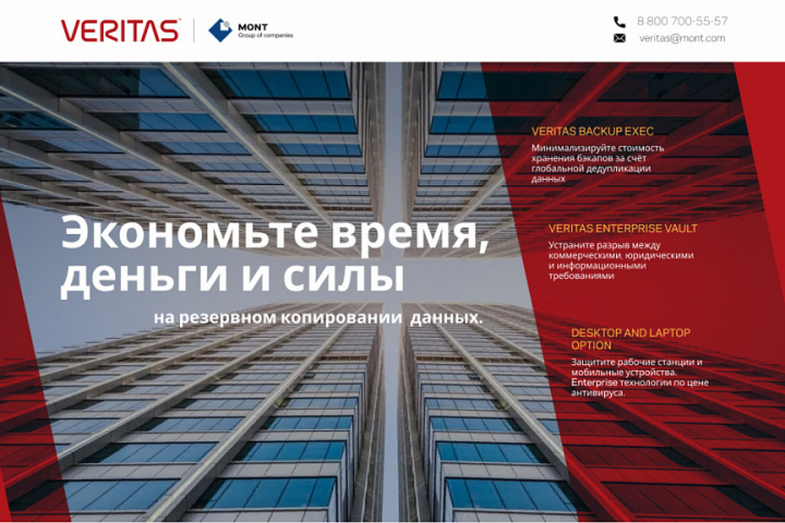  Landing Page  Veritas