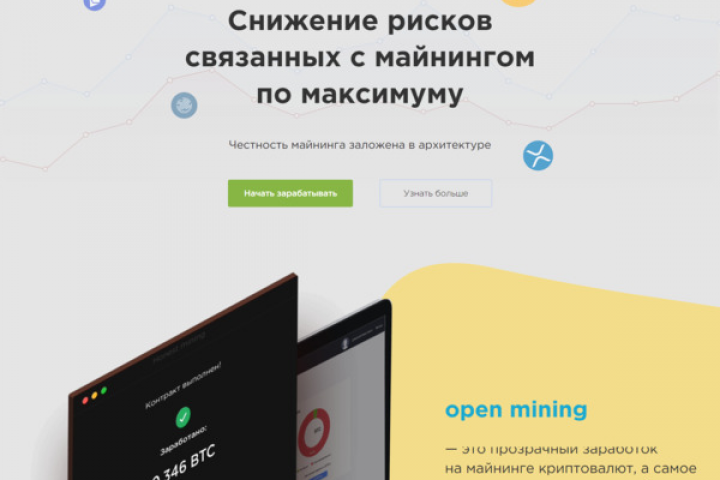 open-mining