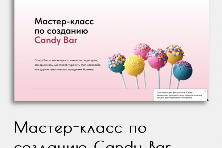 -   Candy bar