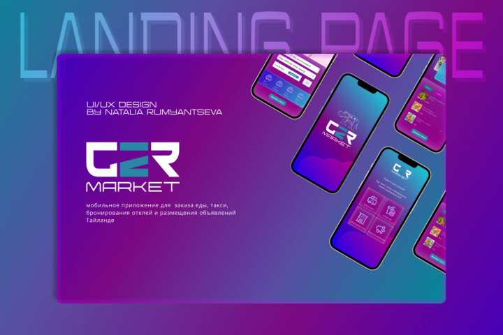 Landing page for a mobile application G2R