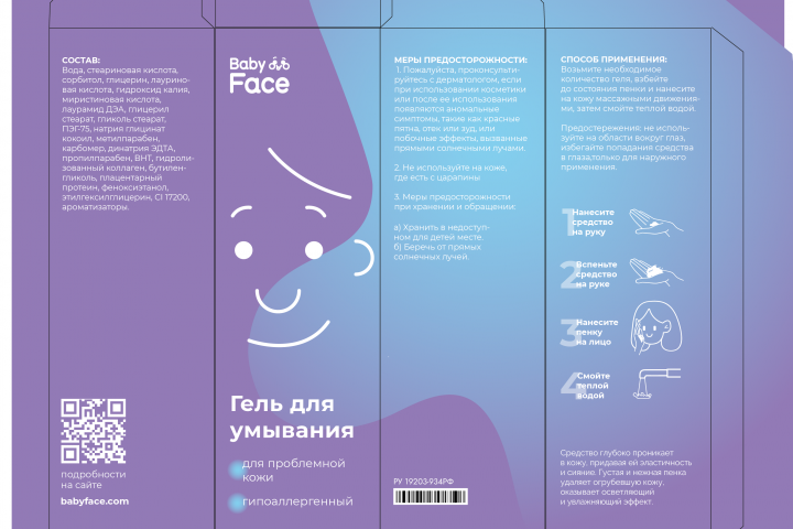"Baby Face" /  / 