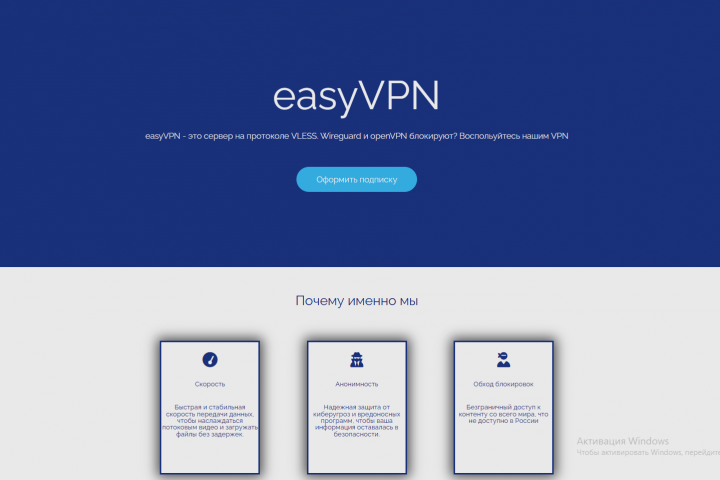 easyVPN