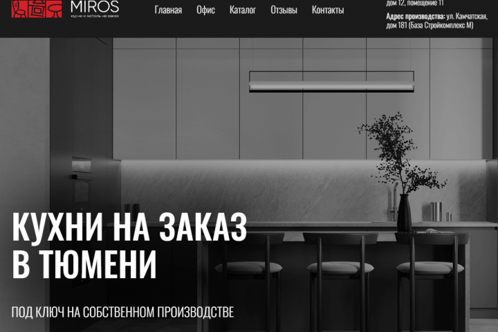 MIROS     