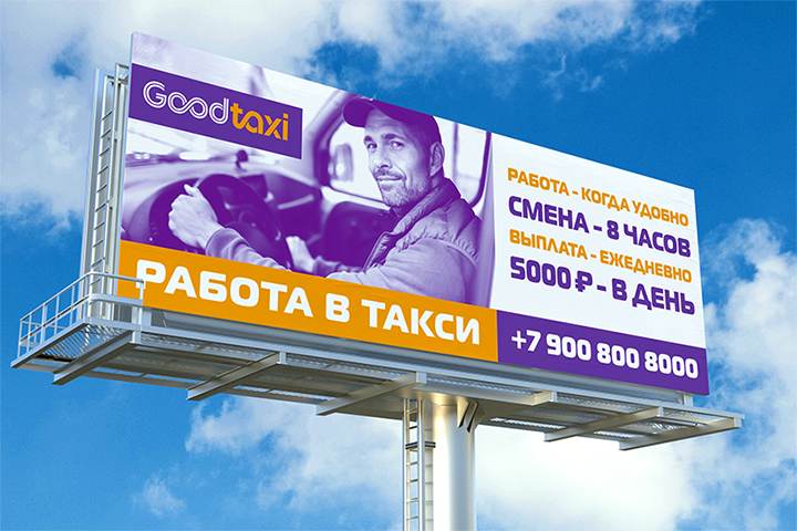 GoodTaxi