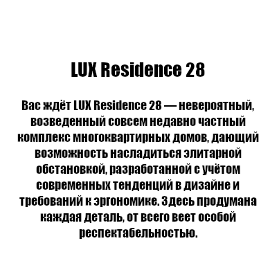 LUX Residence 28