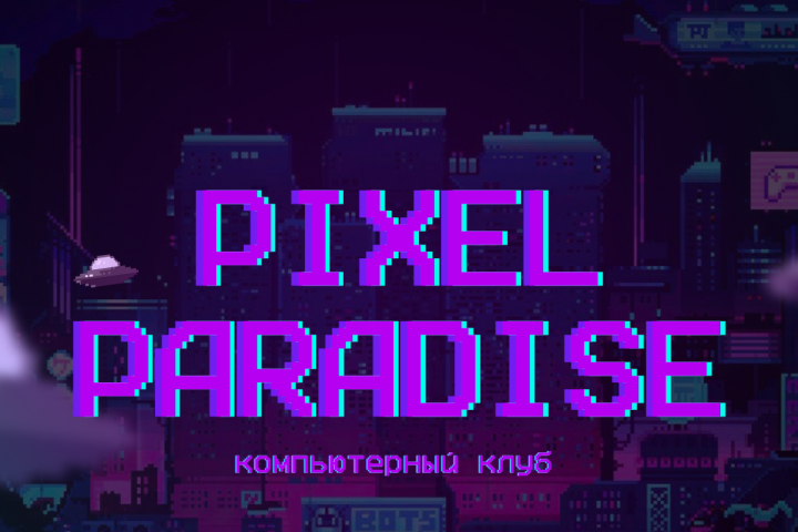       "Pixel Paradise"