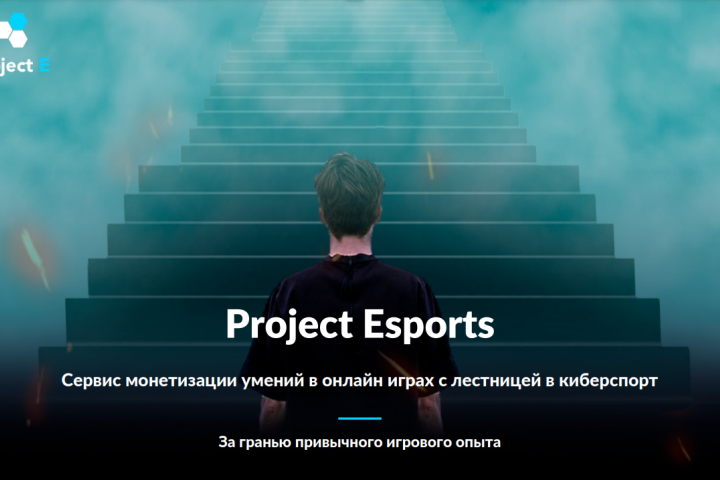Project E
