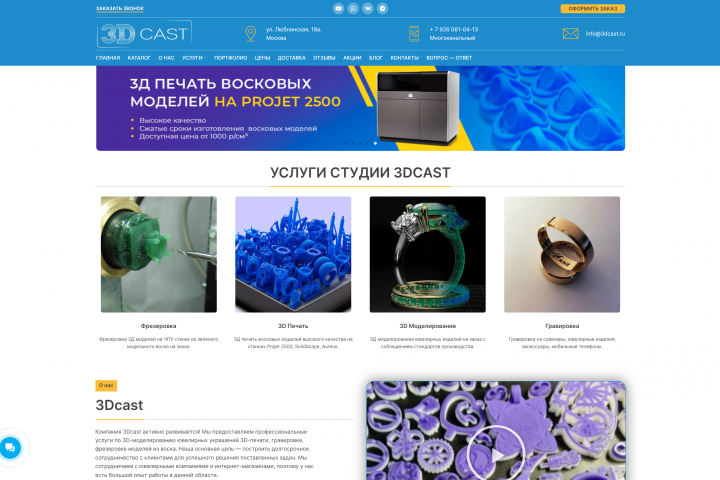 3DCast