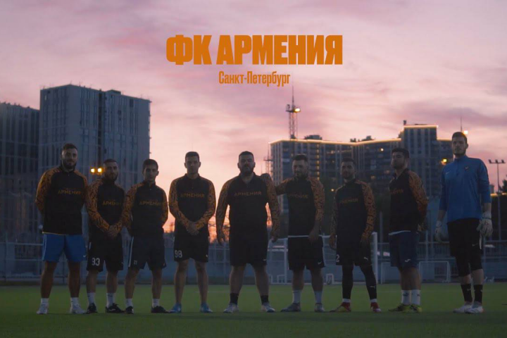 FC Armenia