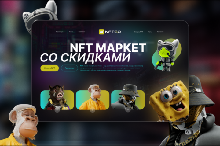 NFT market landing page