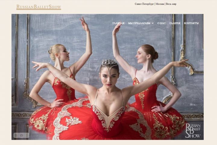 RussianBalletShow 