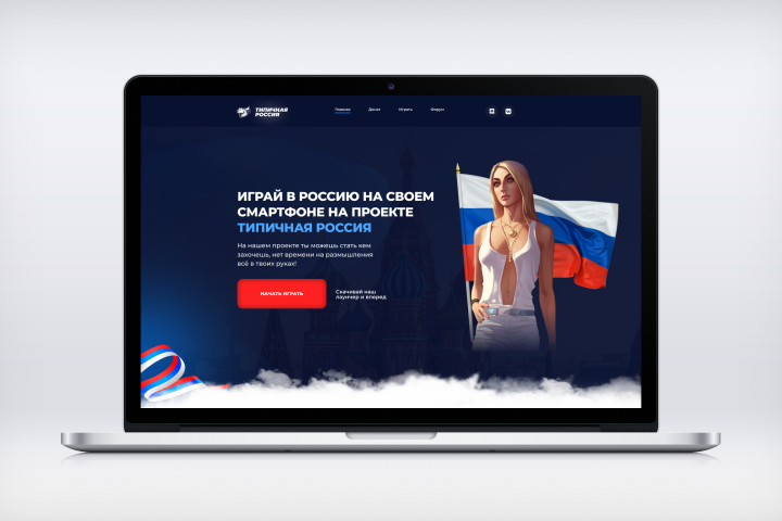 Landing Page -  