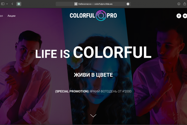 COLORFUL PRO