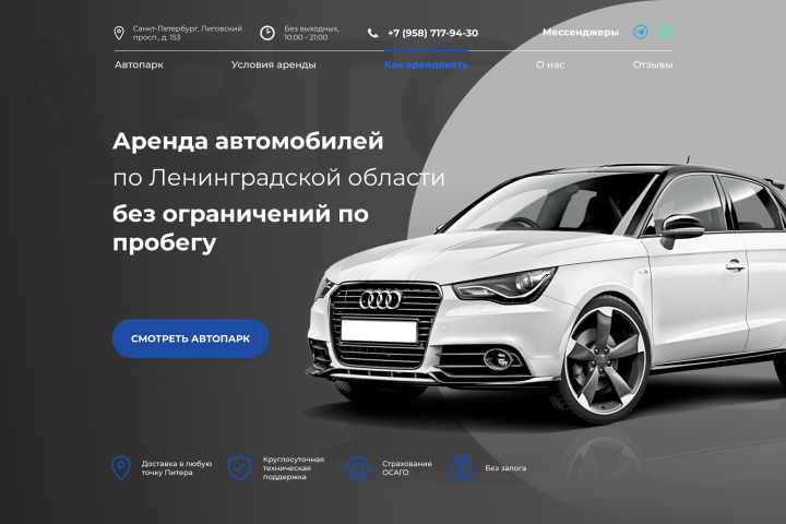    Landing Page