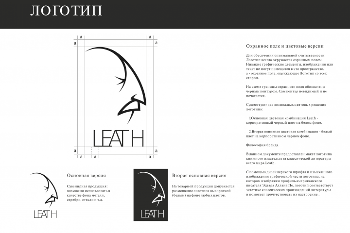   Leath