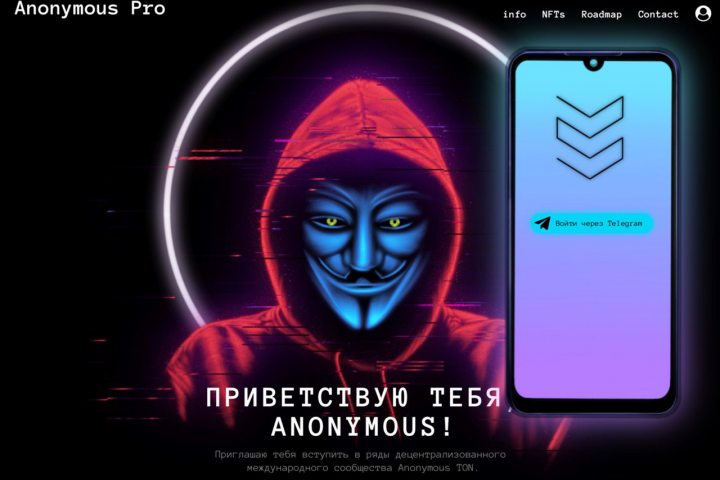 Anonymous NFT