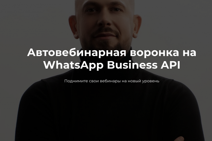    WhatsApp Business API