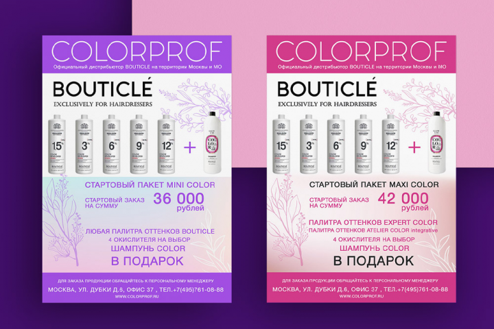 COLORPROF