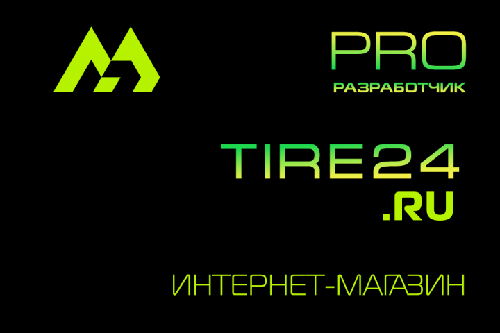 TIRE24.RU