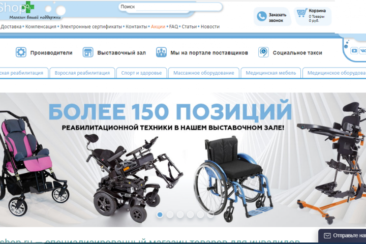 supportshop.ru