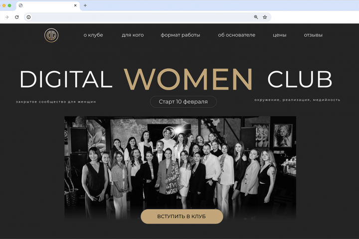 Digital women club