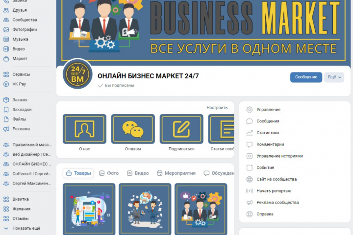 Online-Business-Market 24/7