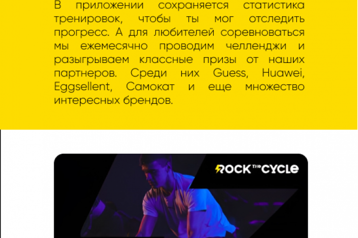 Rock the cycle