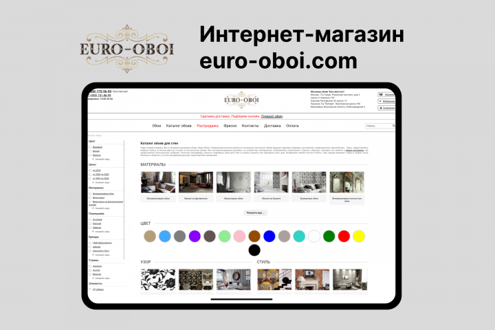 - euro-oboi.com Bitrix