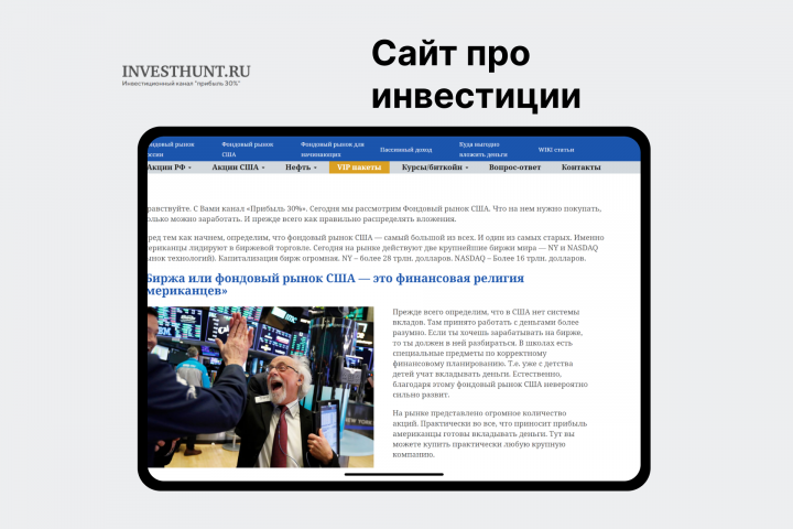  investhunt.ru  WordPress