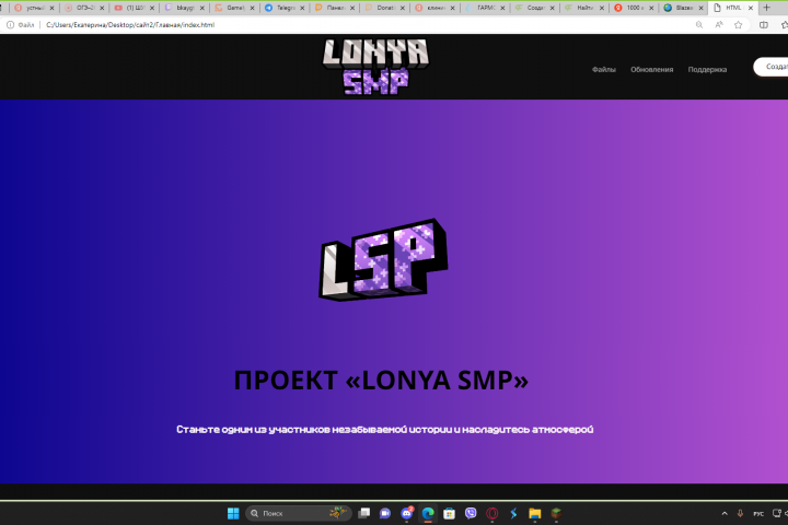  LonyaSMP ( )