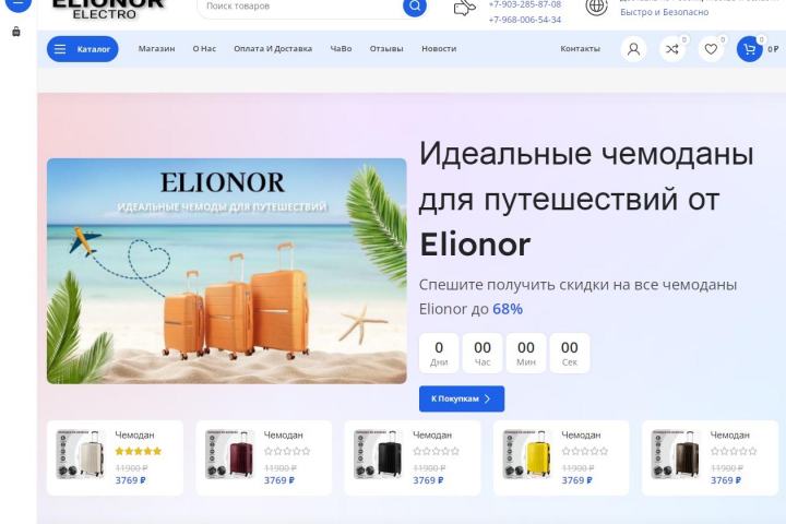 ELIONOR-ELECTRO.RU