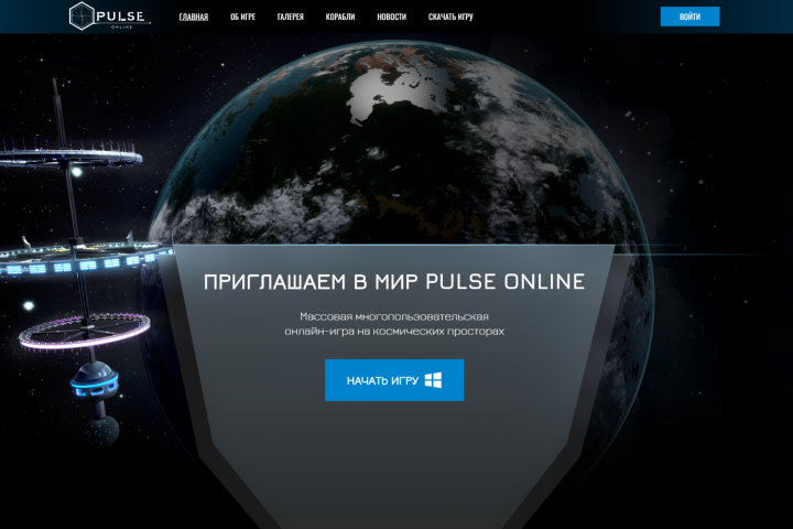 API     Pulse Online