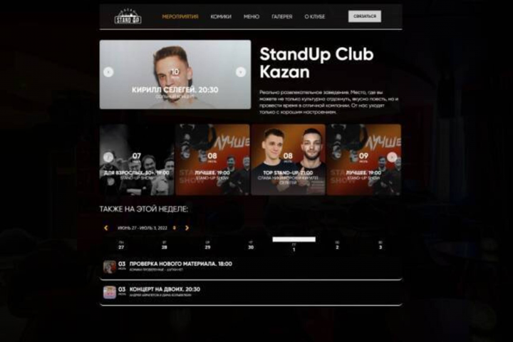 StandUpClub Kazan