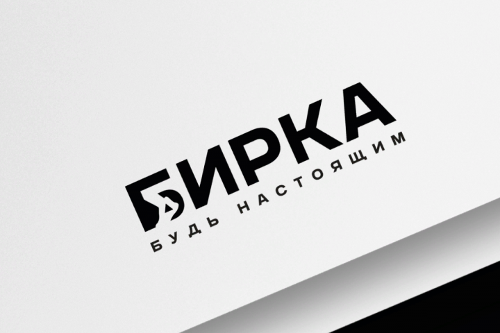 Логотип для магазина обуви "БИРКА"