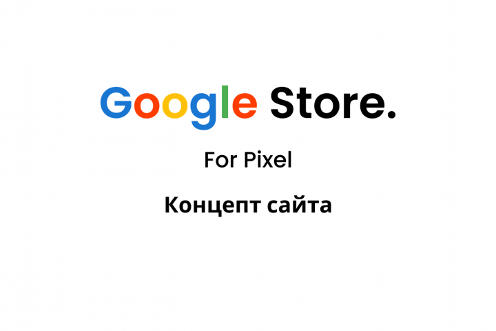  Google Store