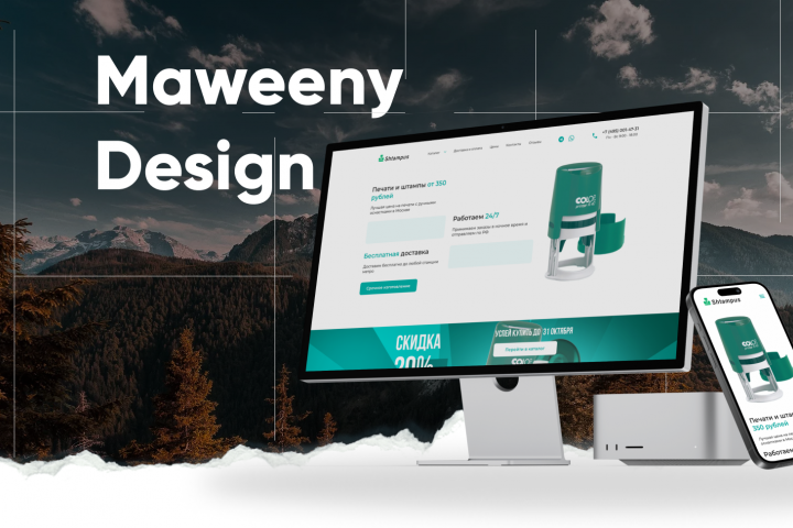 Maweeny Design