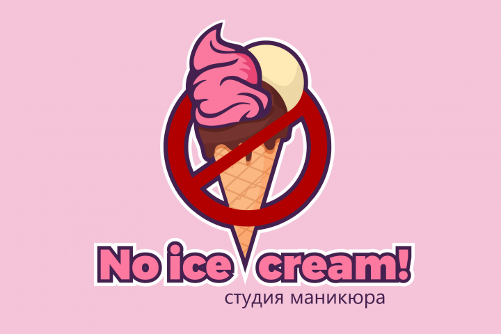   No ice cream!.  