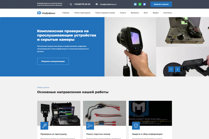   www.indefence.ru