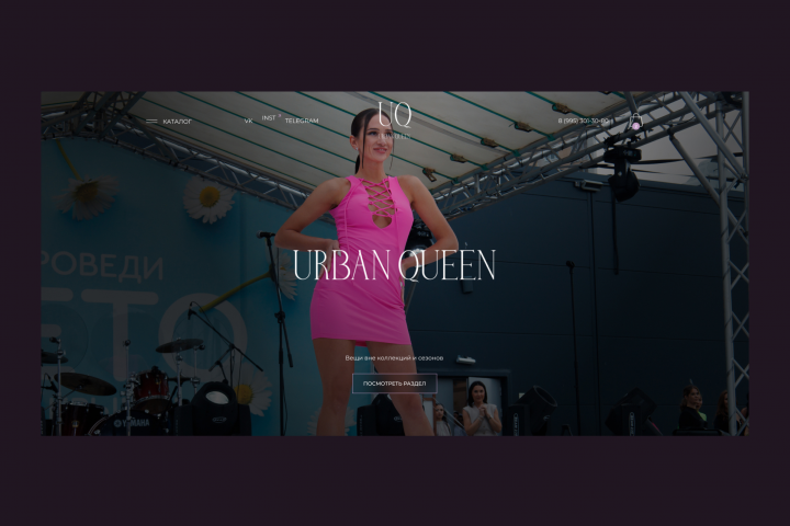 Urban-queen store