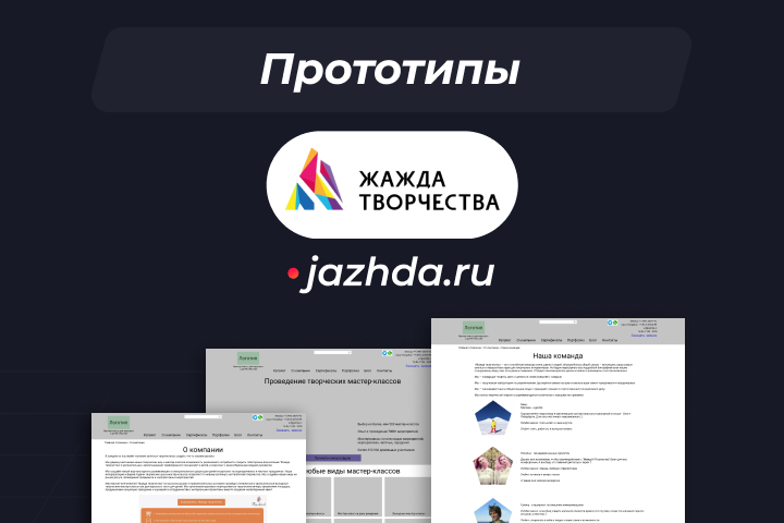    "jazhda.ru"