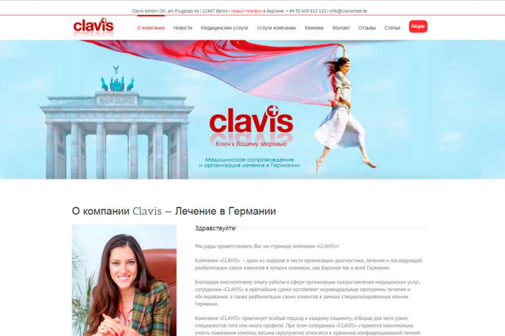 Clavis