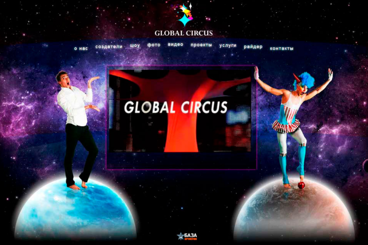Global Circus