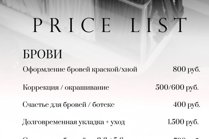 price list n2
