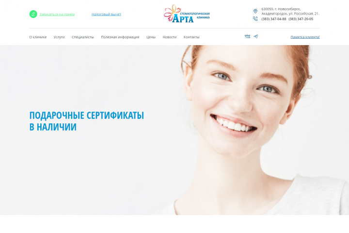 arta-dent.ru