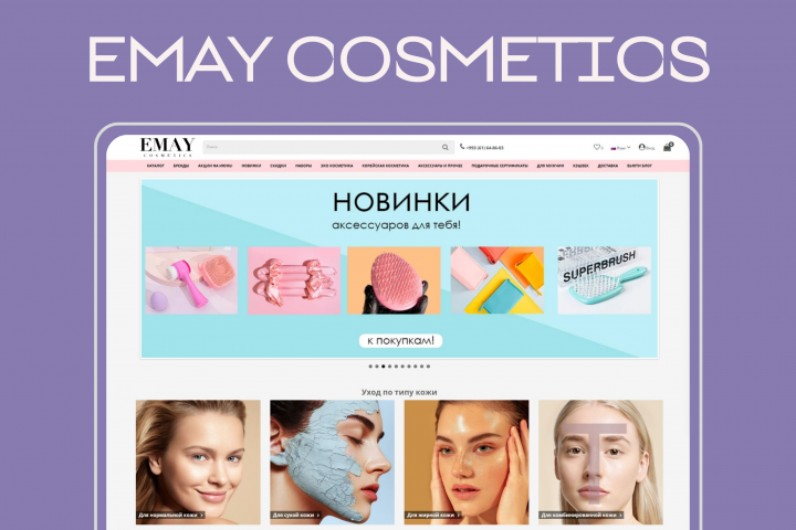 Emay Cosmetics - -  