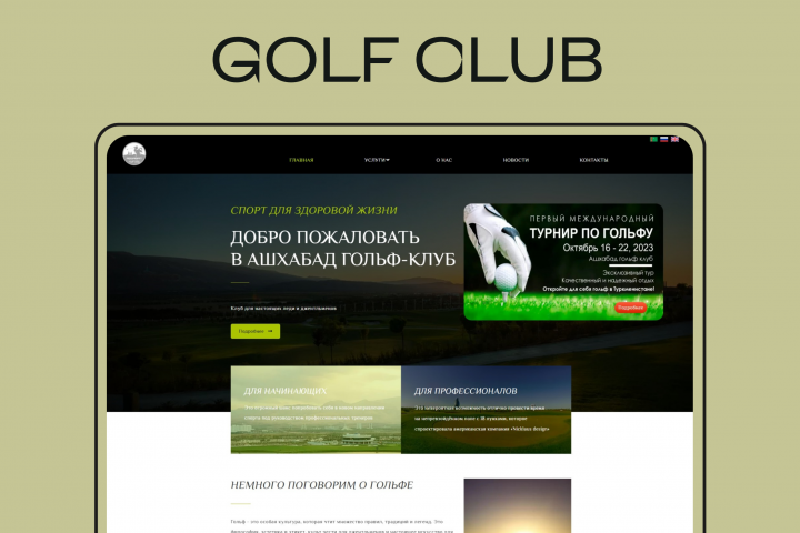 Ashgabat Golf Club - -   