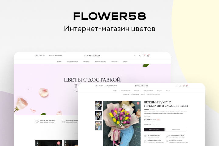 FLOWERS58 - - 