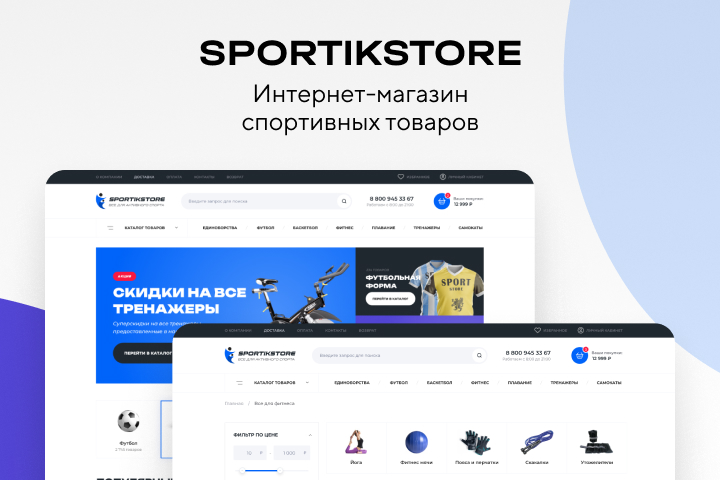 SPORTIKSTORE - -    