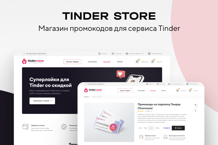 TINDER STORE -     Tinder