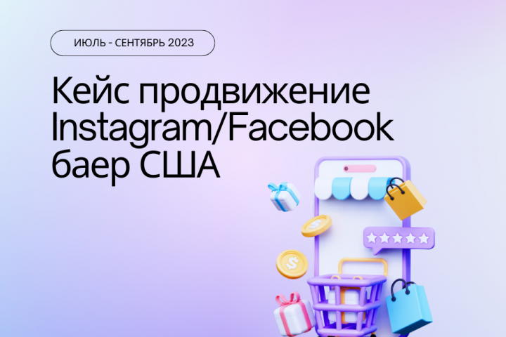   Instagram/Facebook  